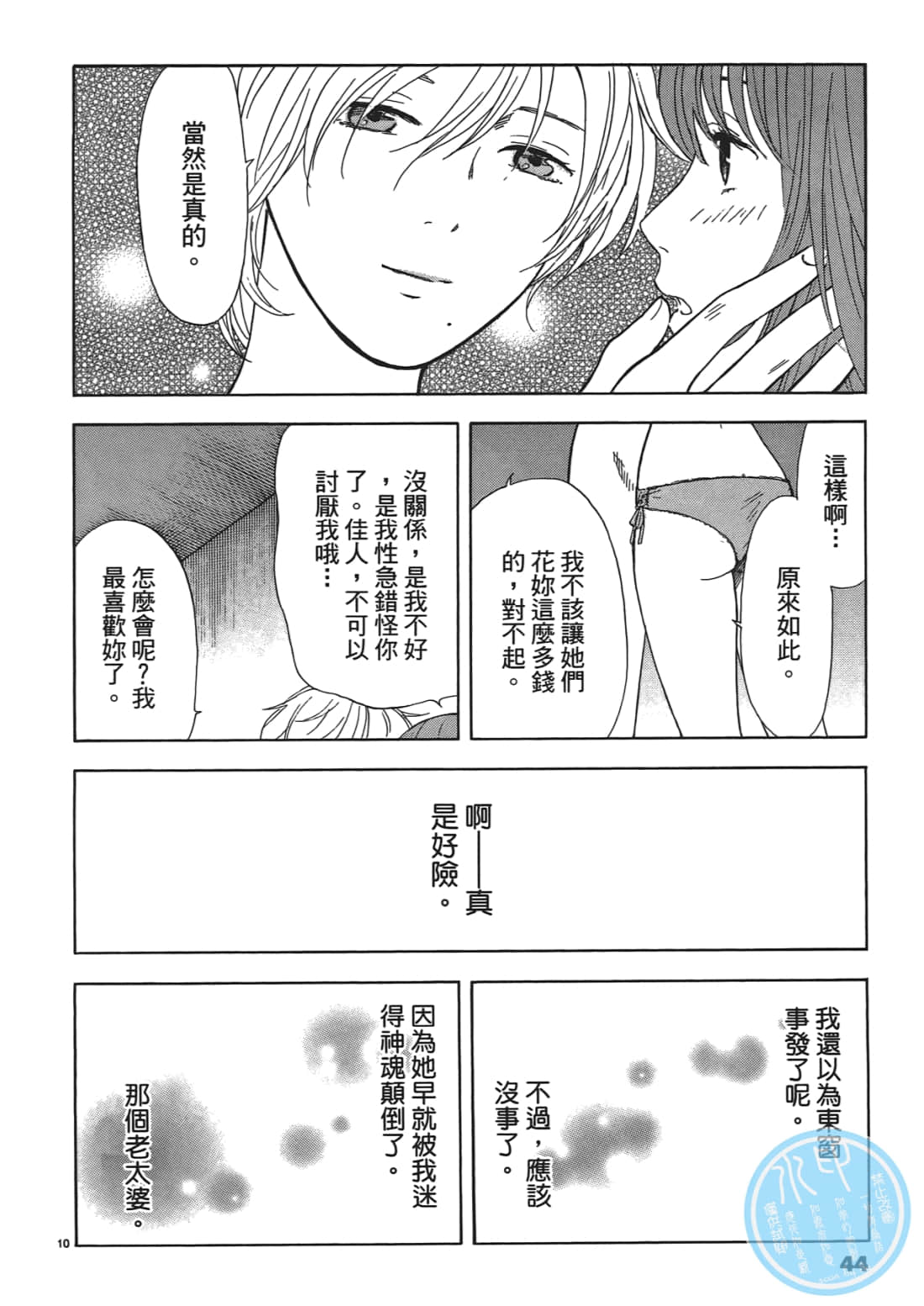 Page 44