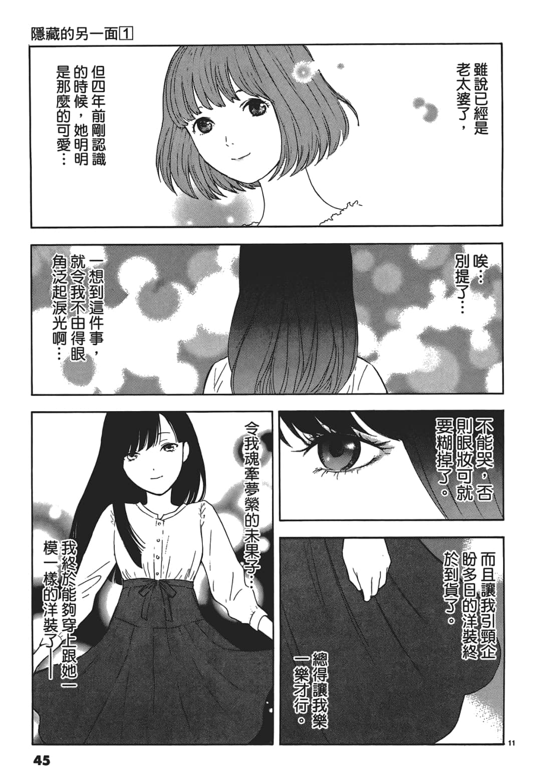 Page 45