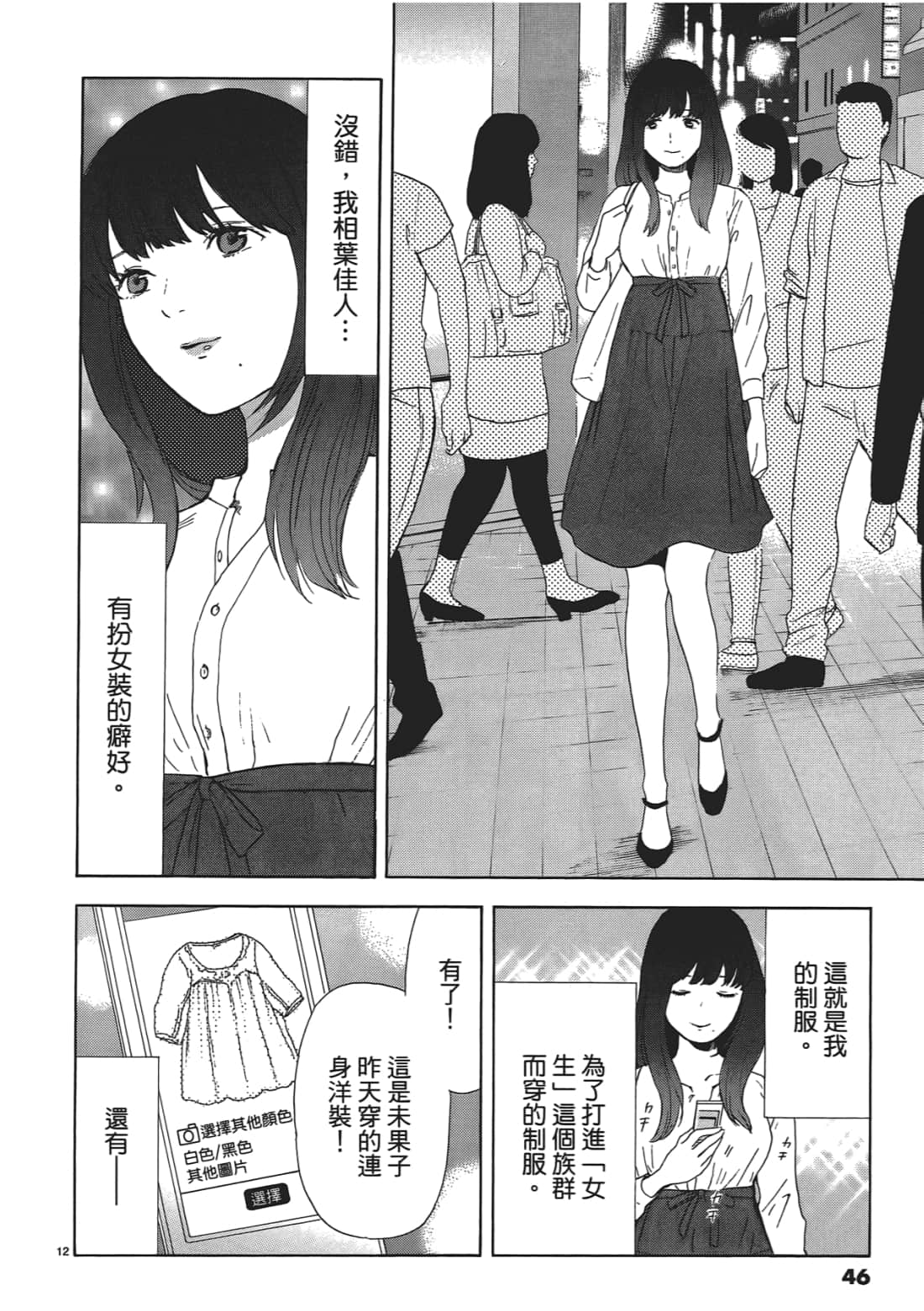 Page 46