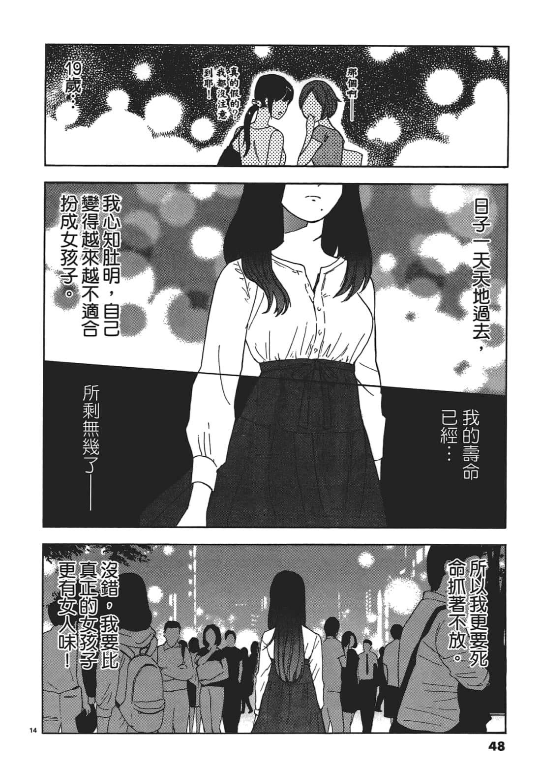 Page 48