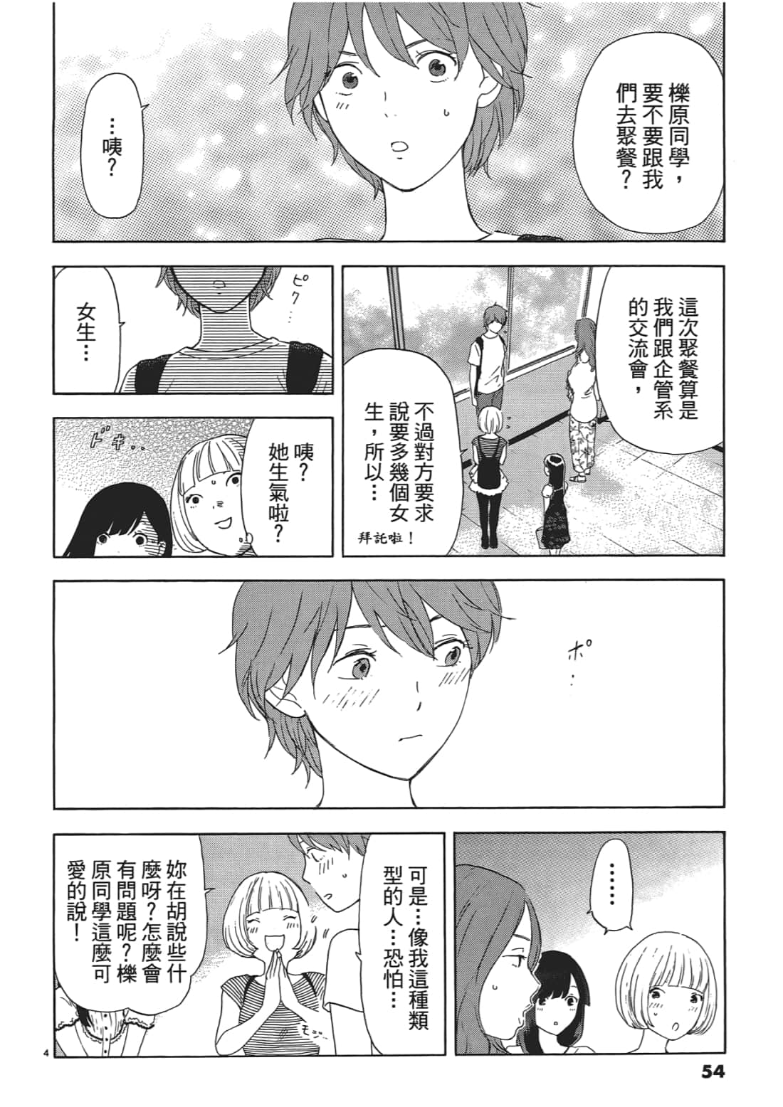 Page 53
