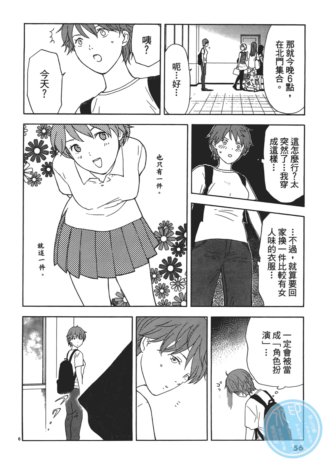 Page 55