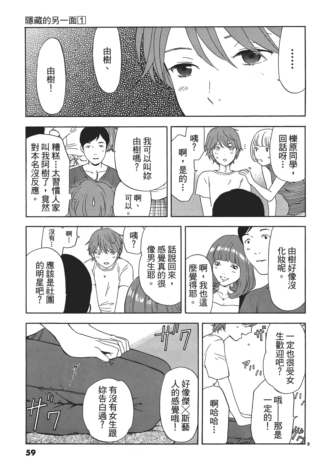 Page 58