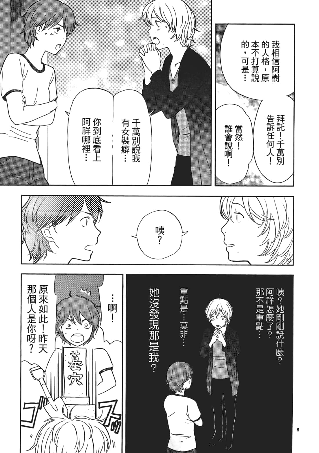 Page 68