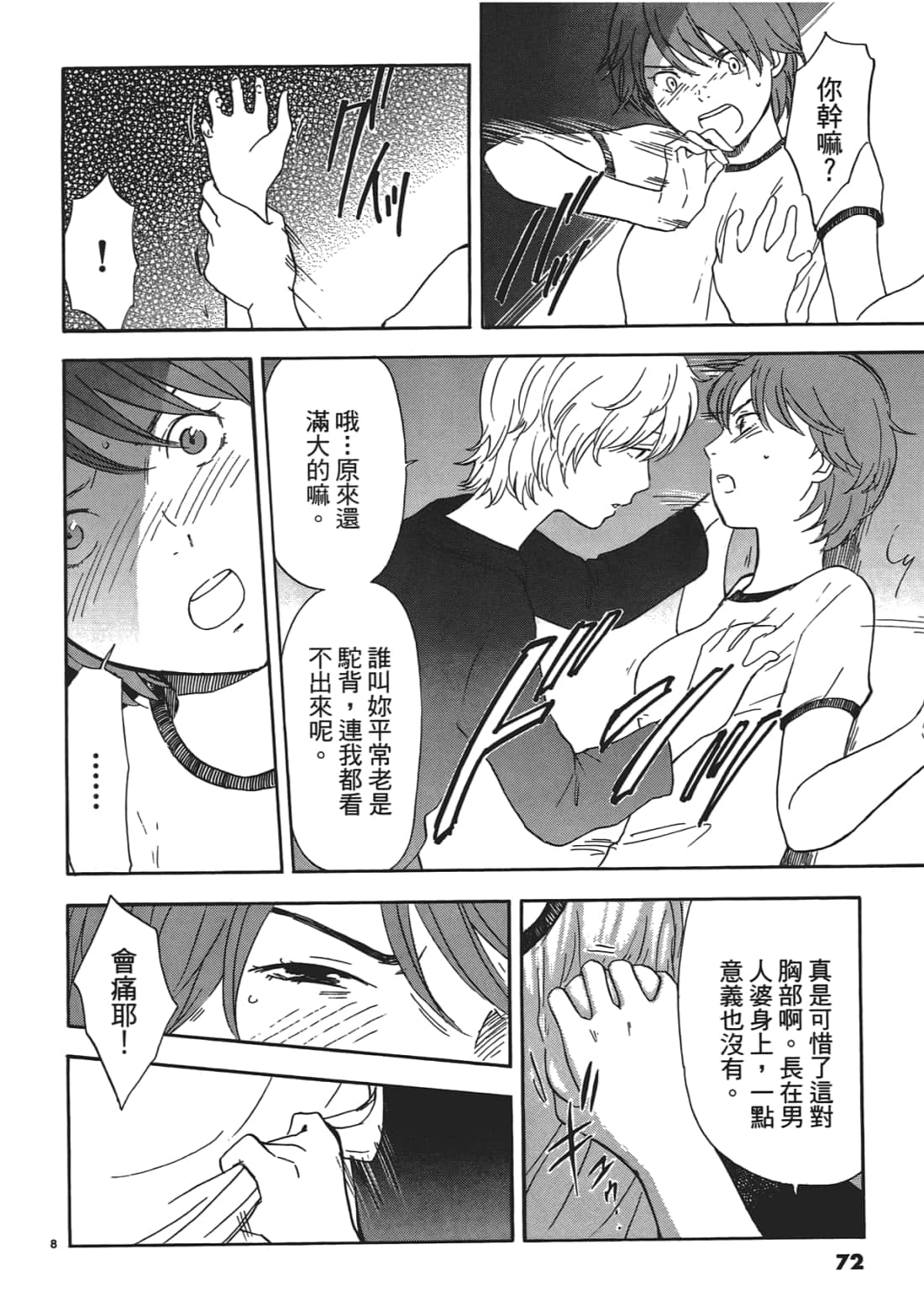 Page 71
