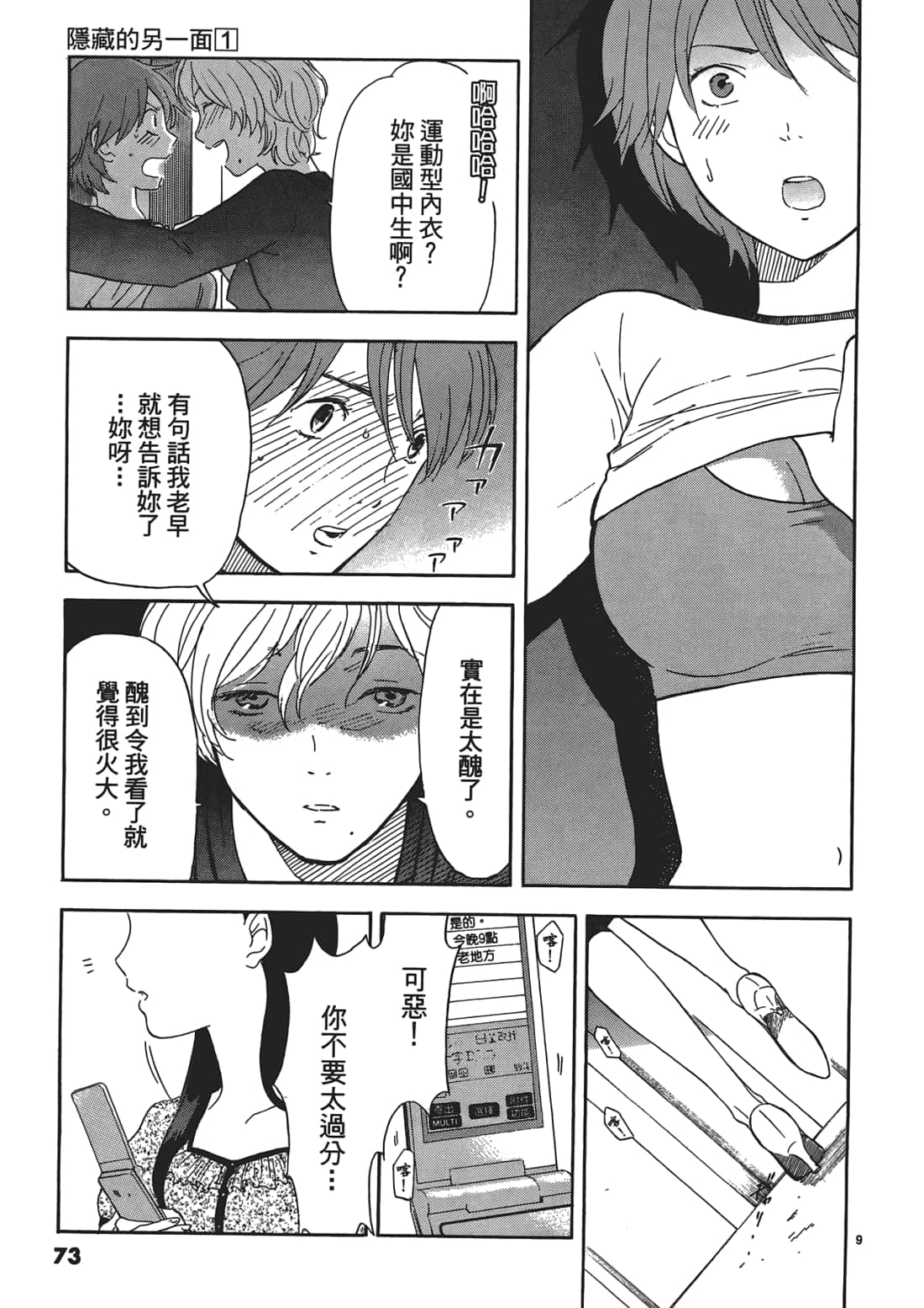 Page 72
