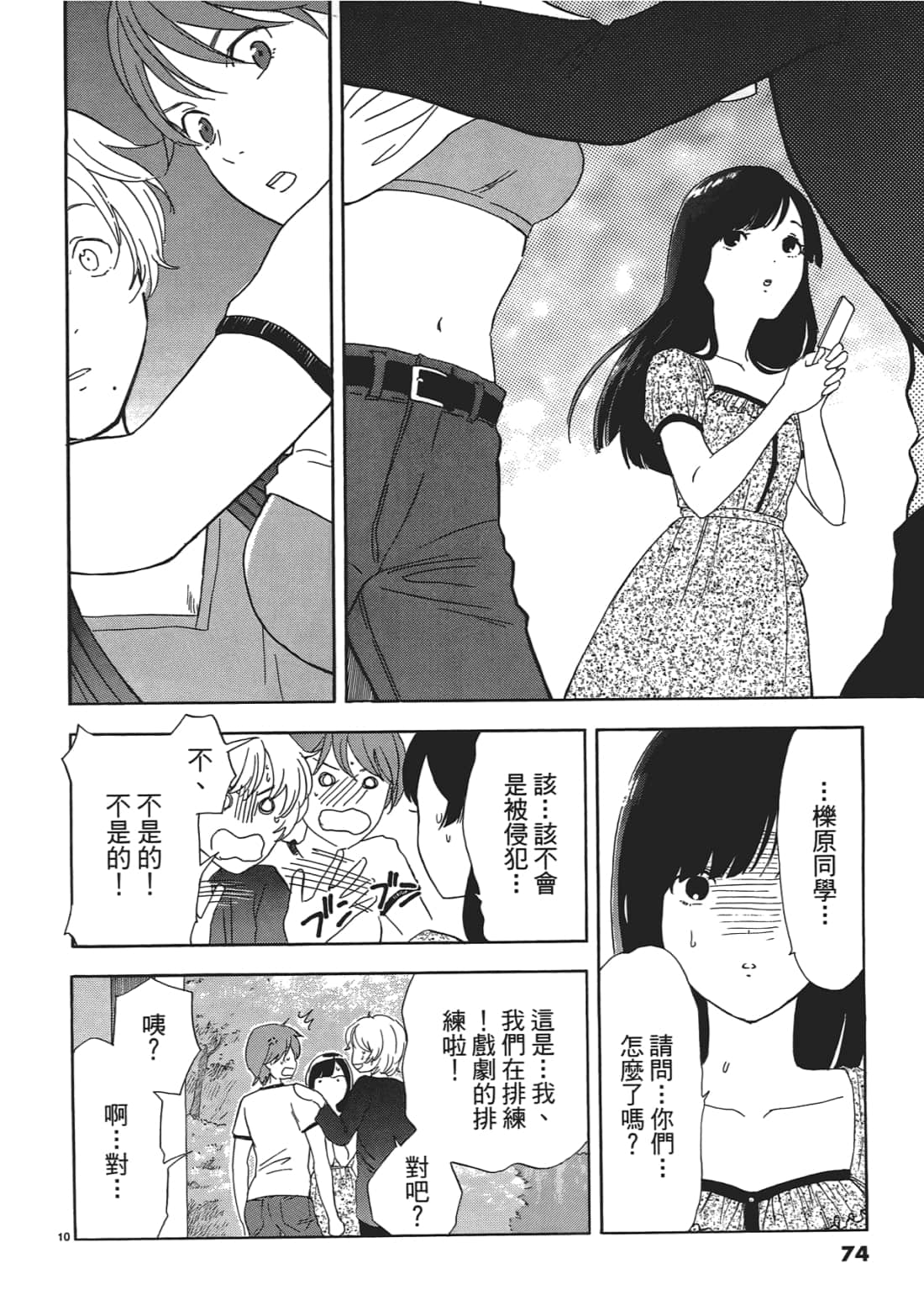 Page 73