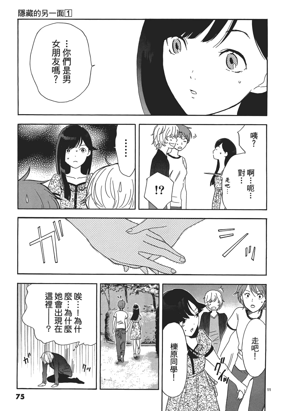 Page 74