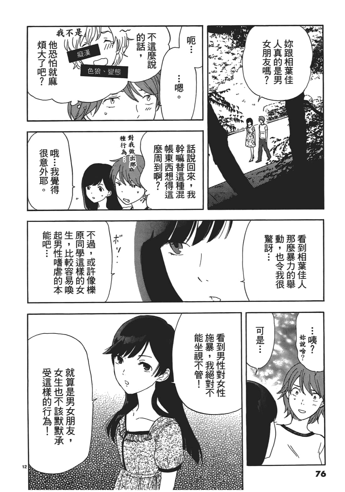 Page 75