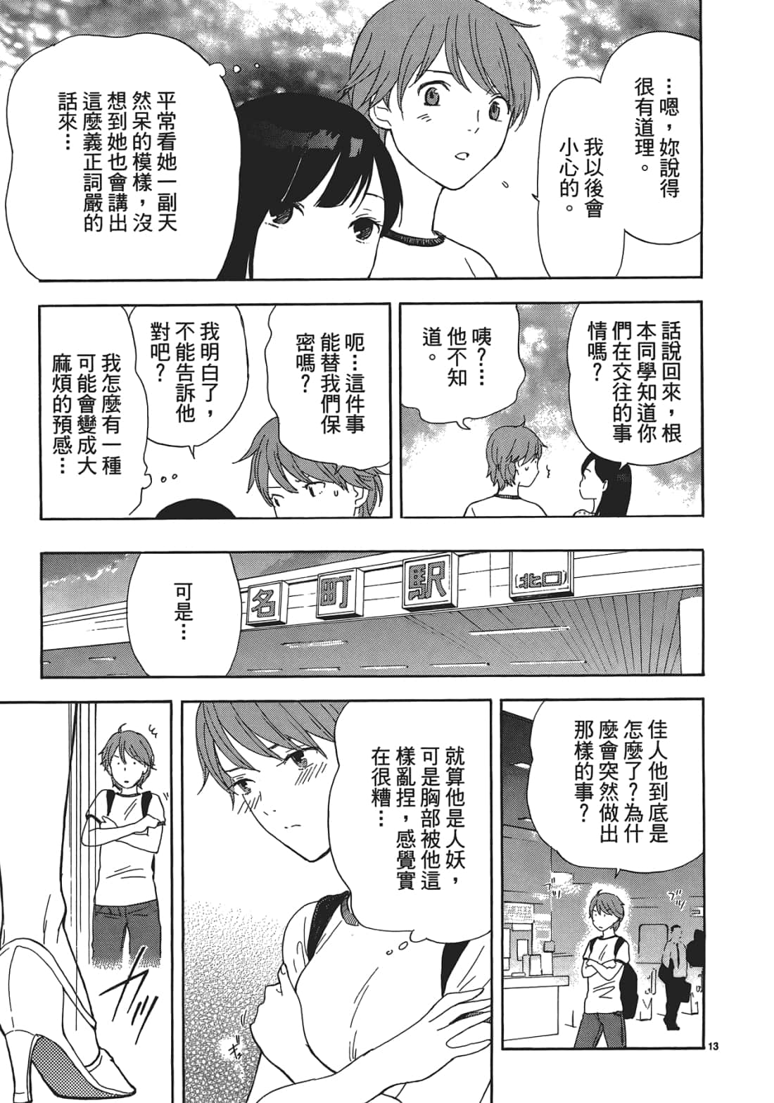 Page 76