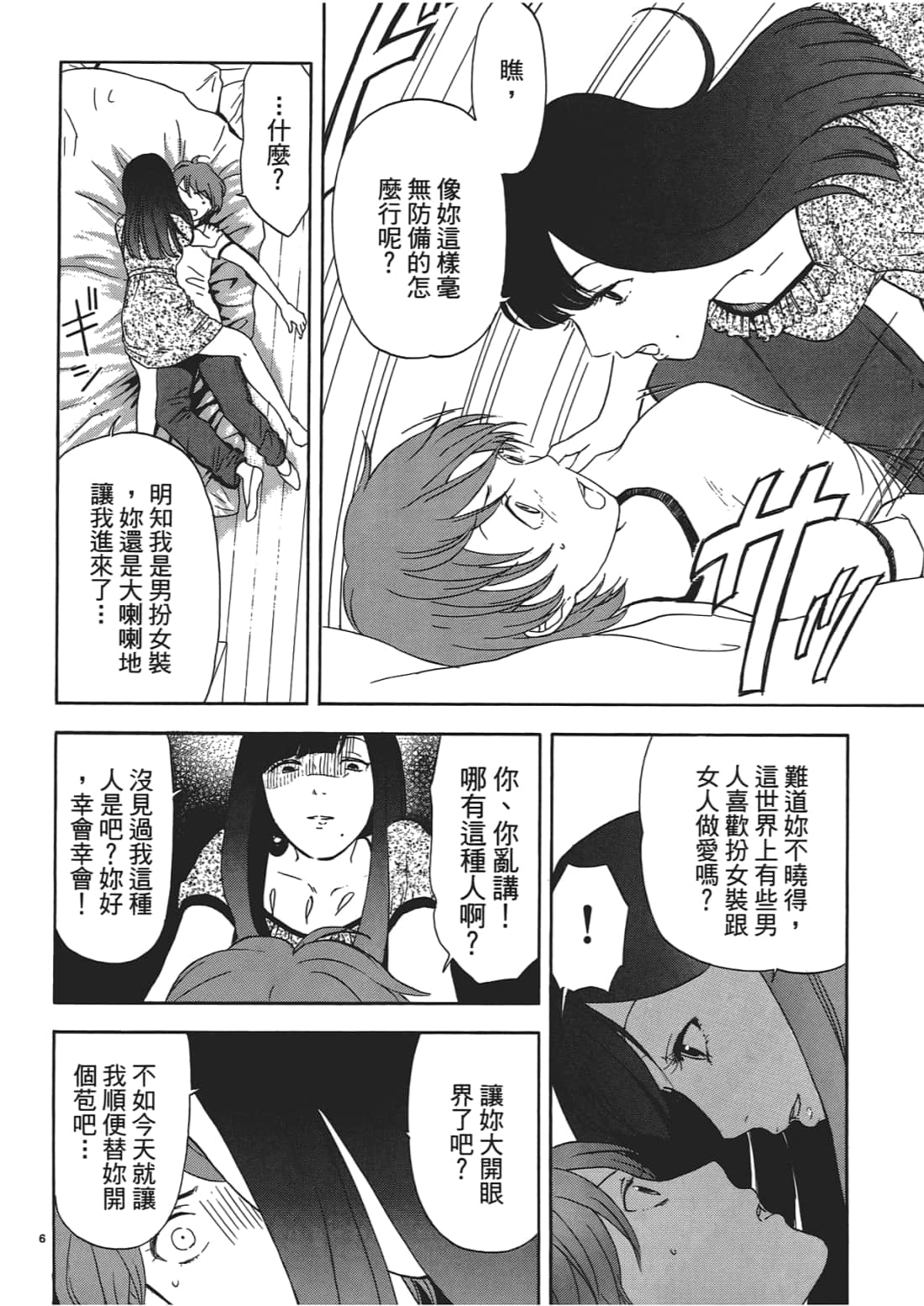 Page 85