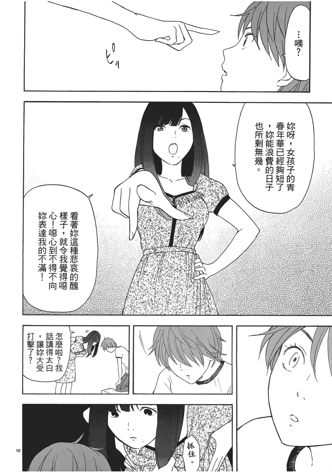 Page 89