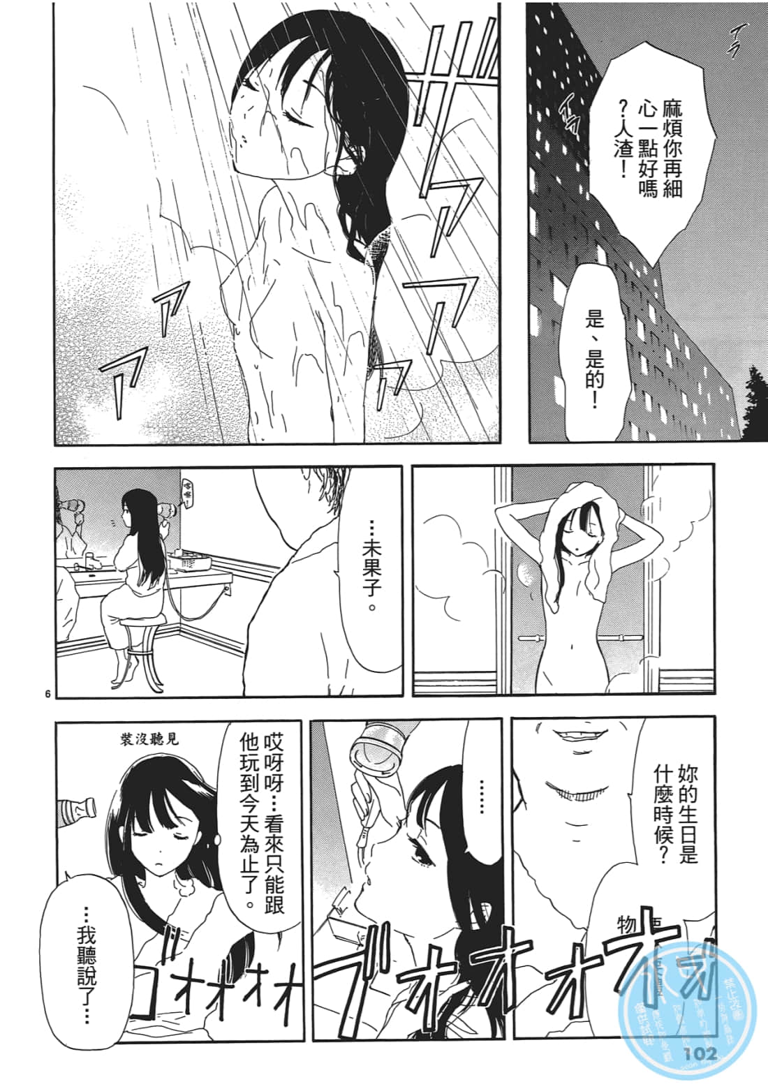 Page 100