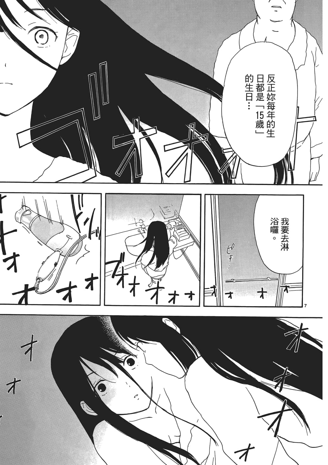 Page 101