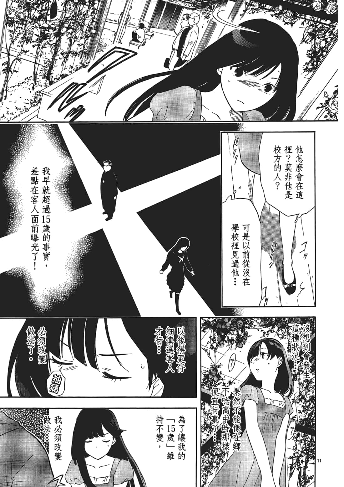 Page 105
