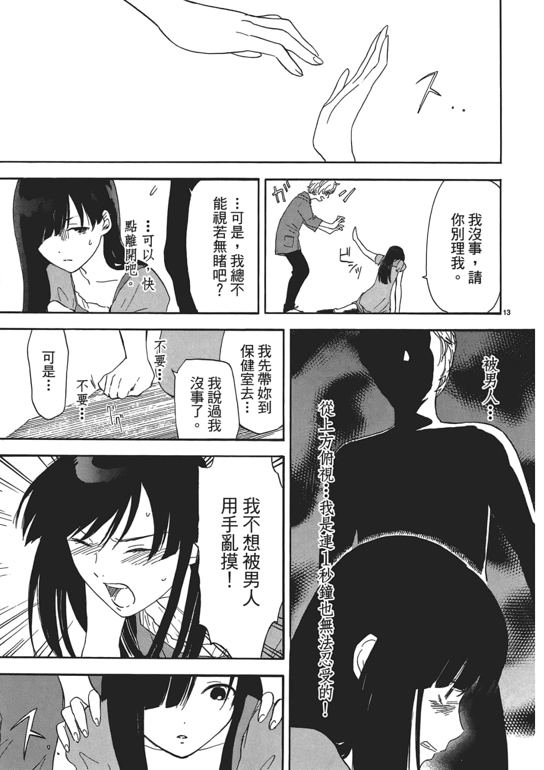 Page 107
