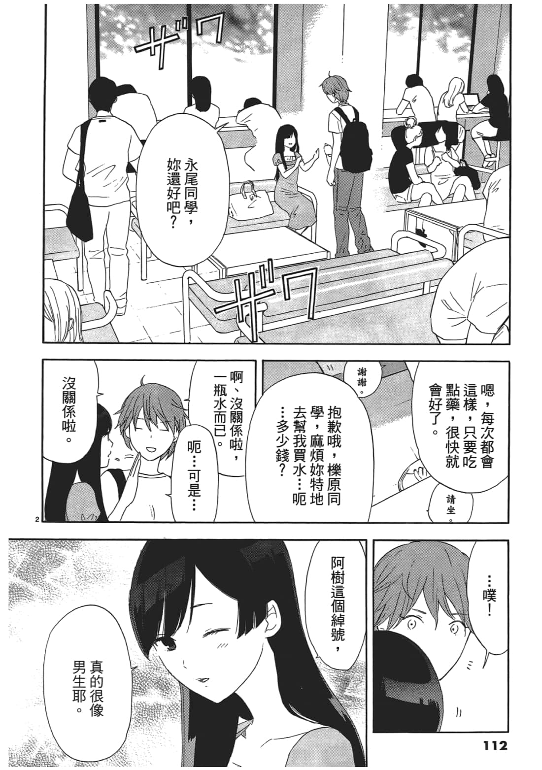 Page 110