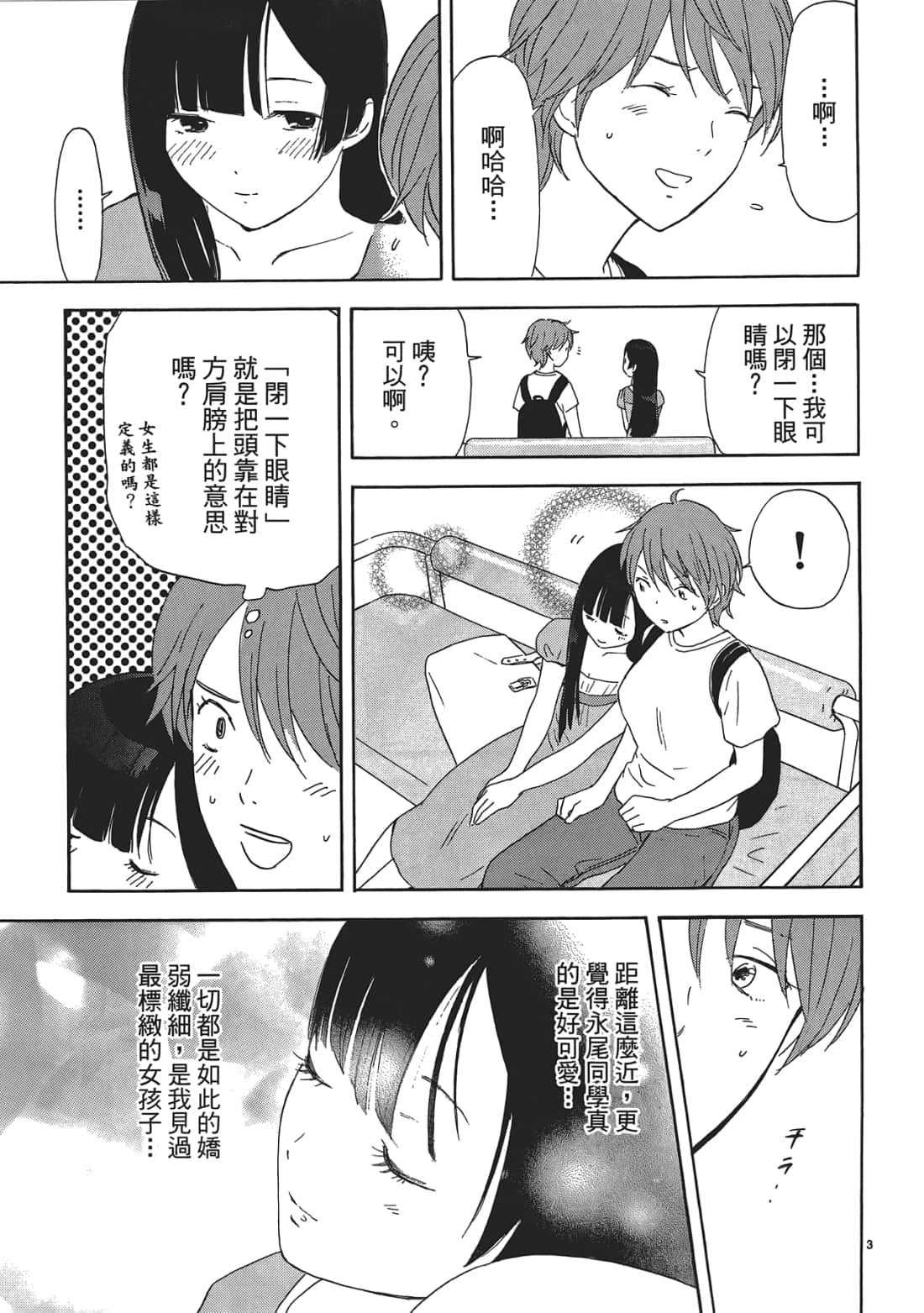 Page 111