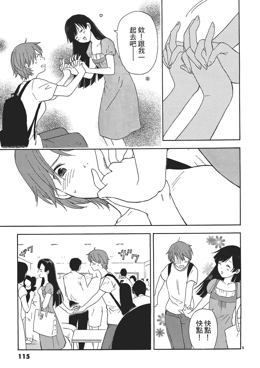 Page 113