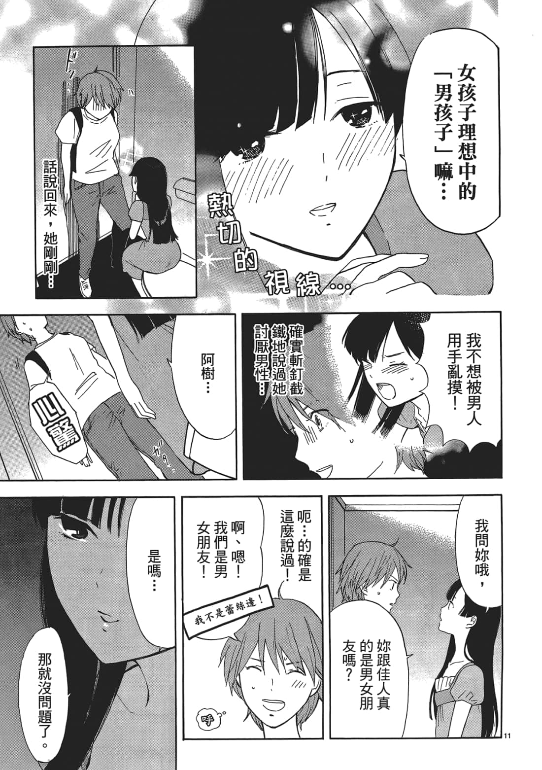Page 119