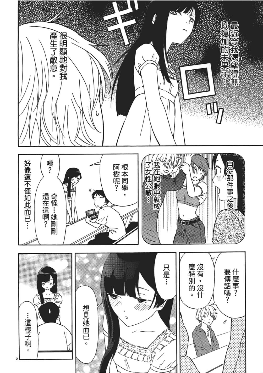 Page 125