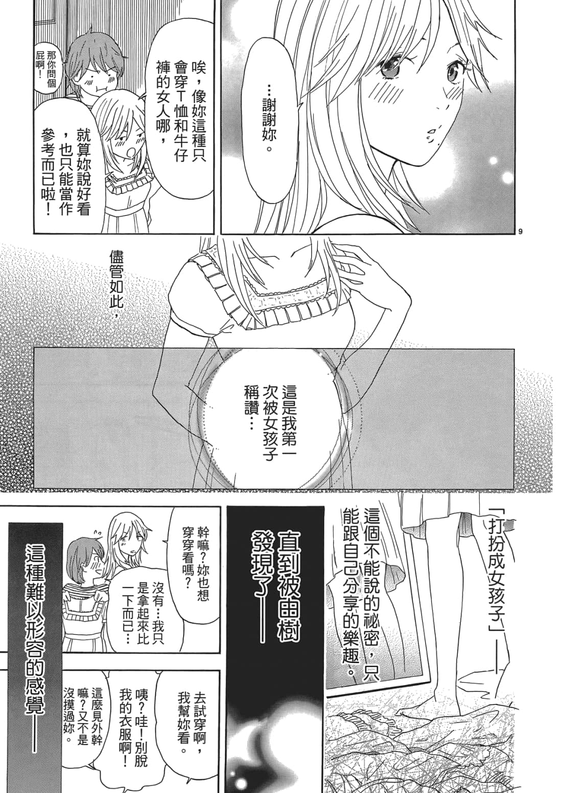 Page 132