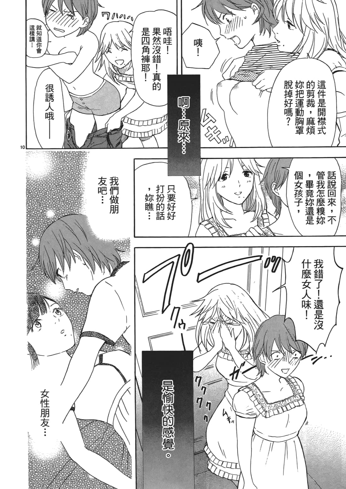Page 133