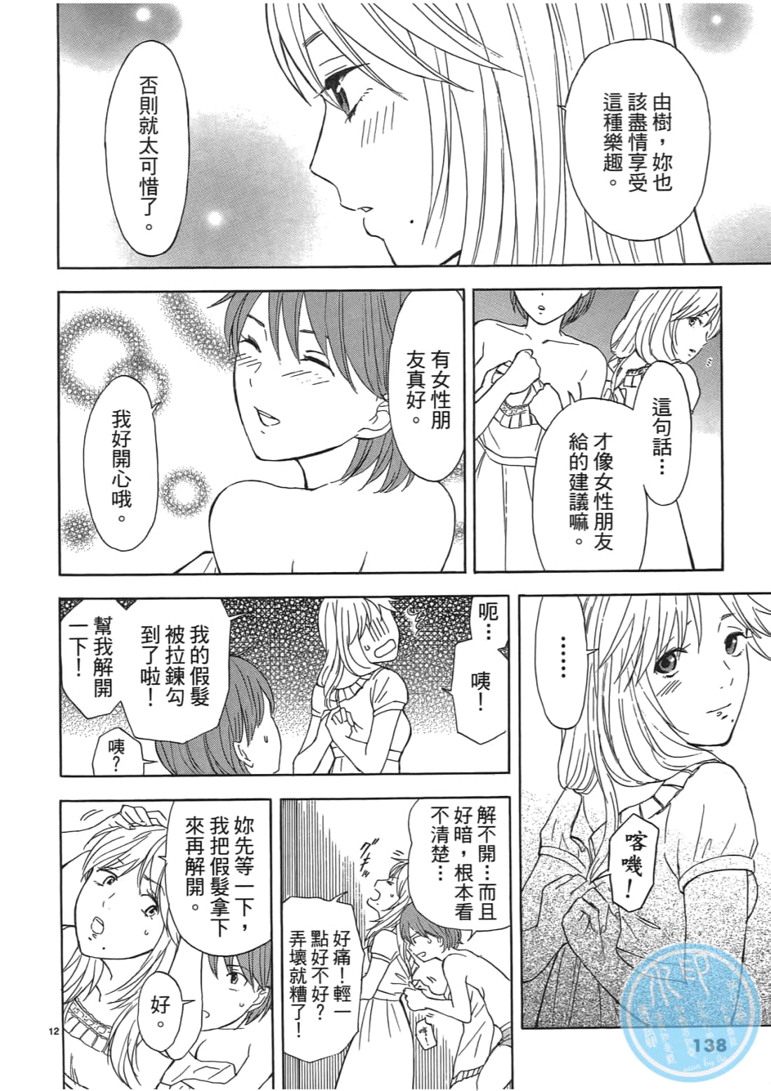 Page 135