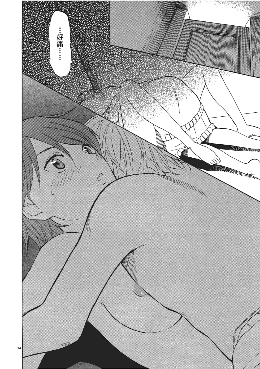 Page 137