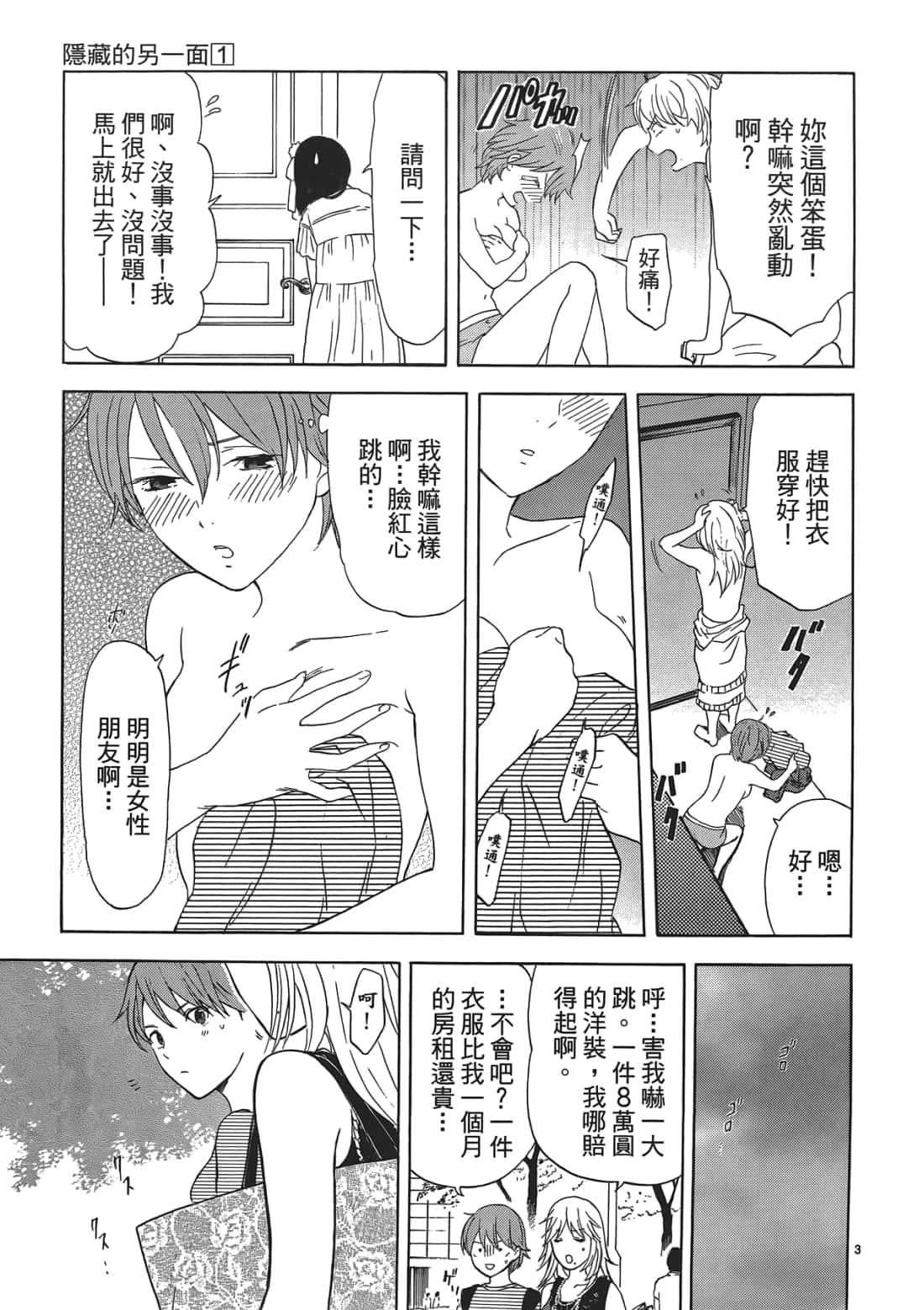 Page 141