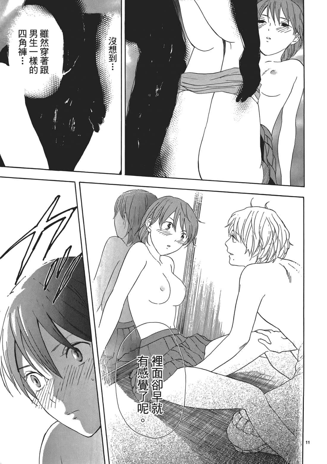 Page 149