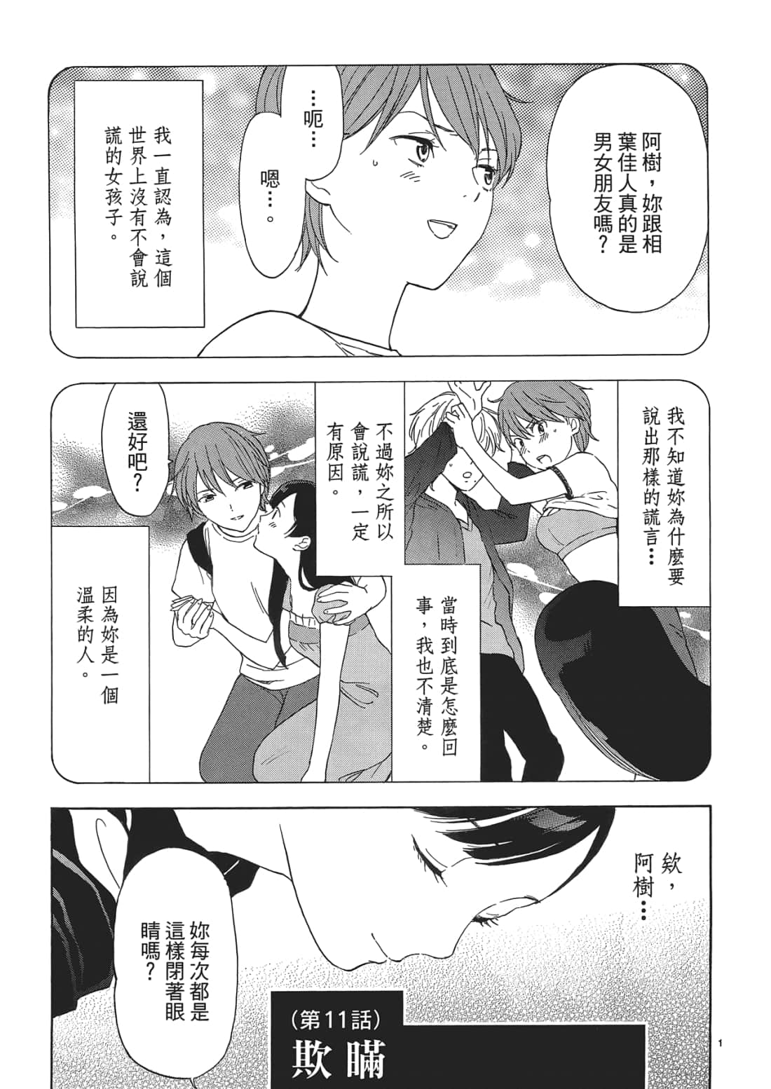 Page 154