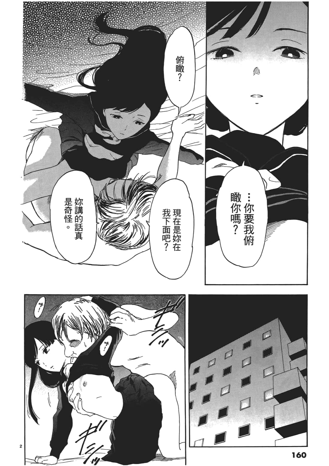 Page 155