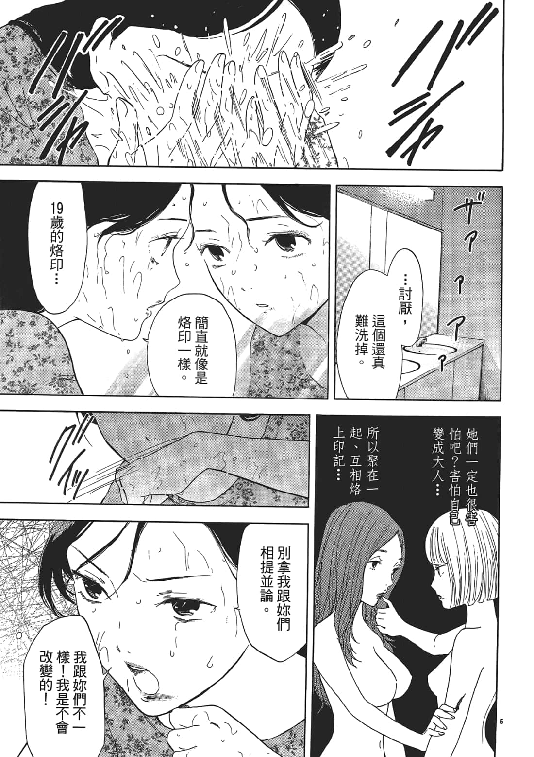 Page 158