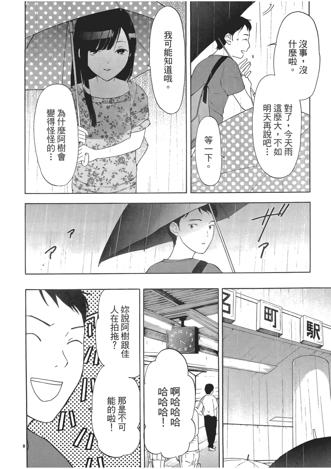 Page 161