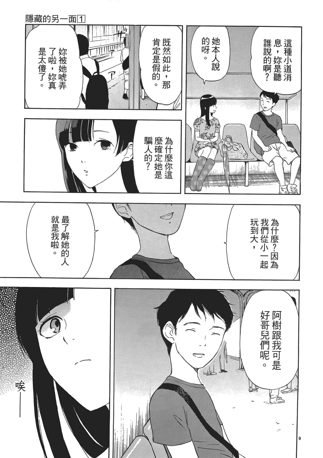 Page 162