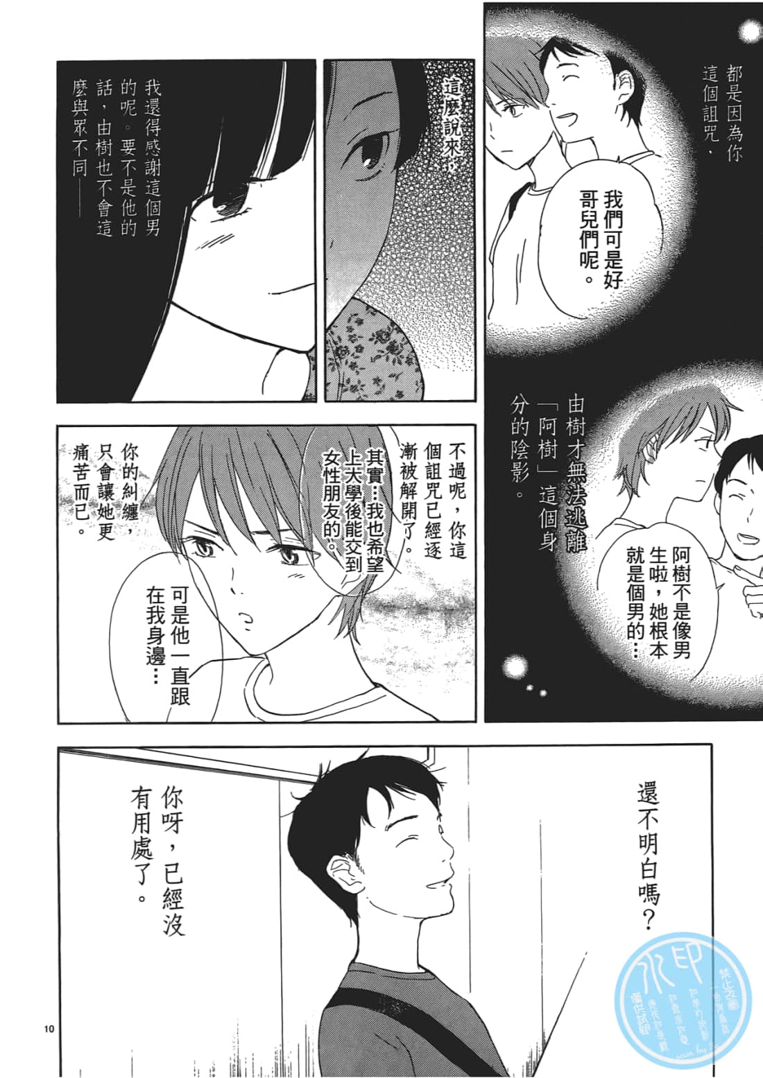 Page 163