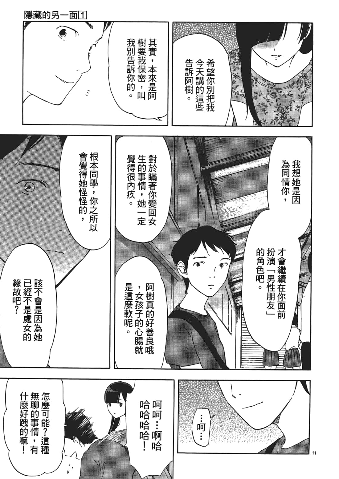 Page 164