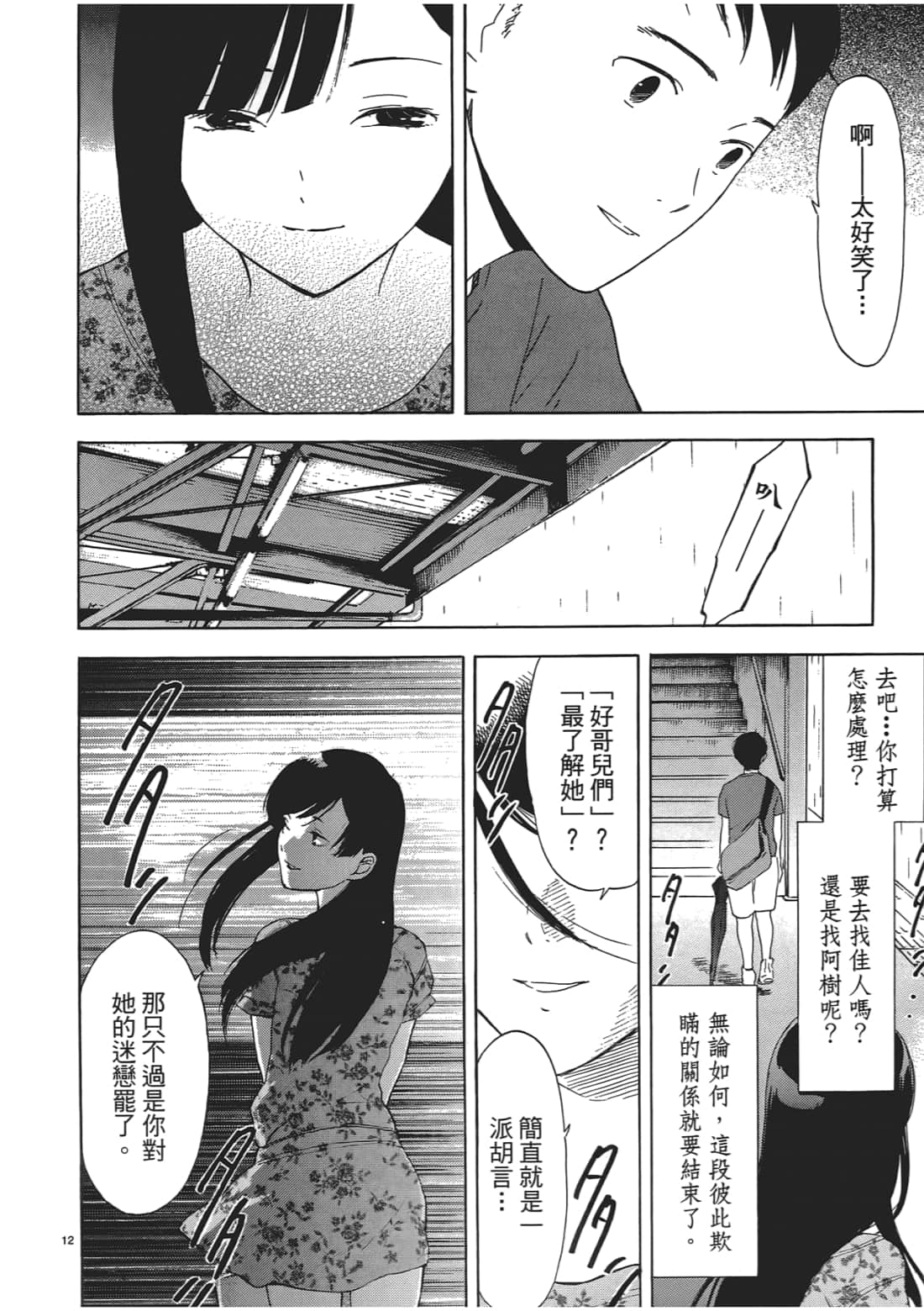 Page 165