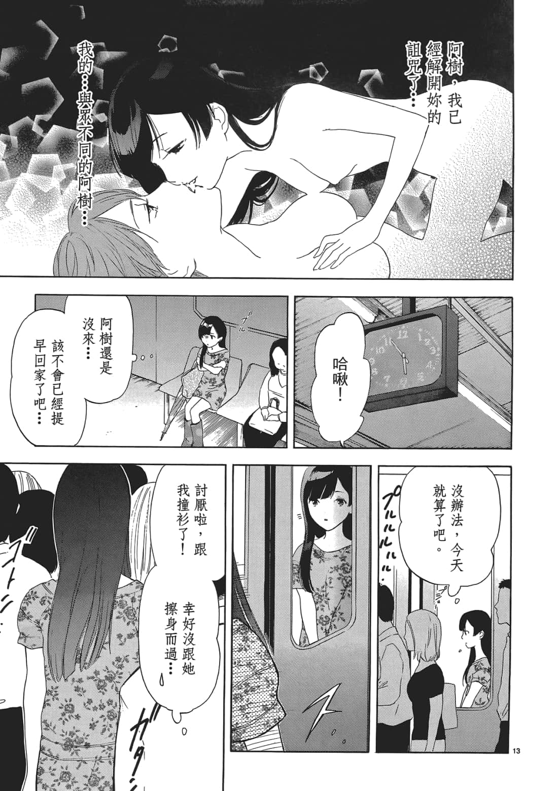 Page 166