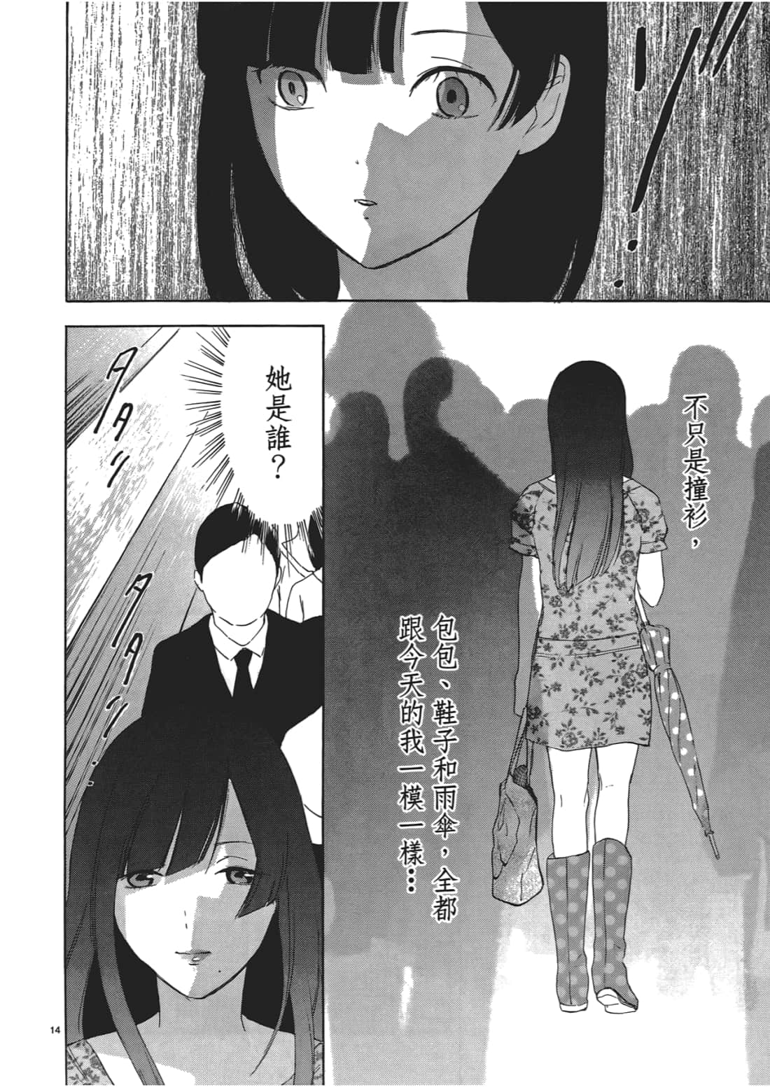 Page 167