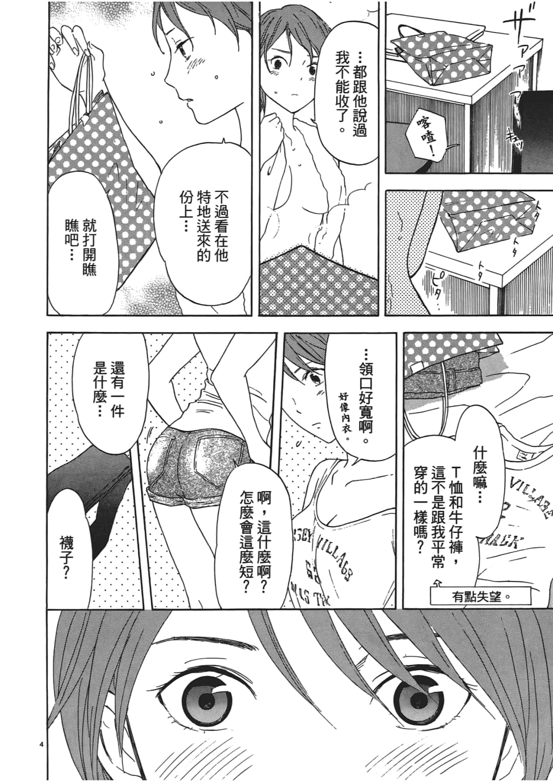 Page 171