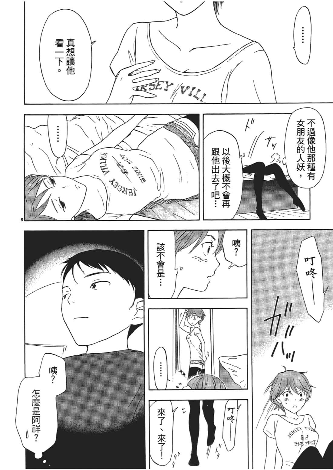 Page 173