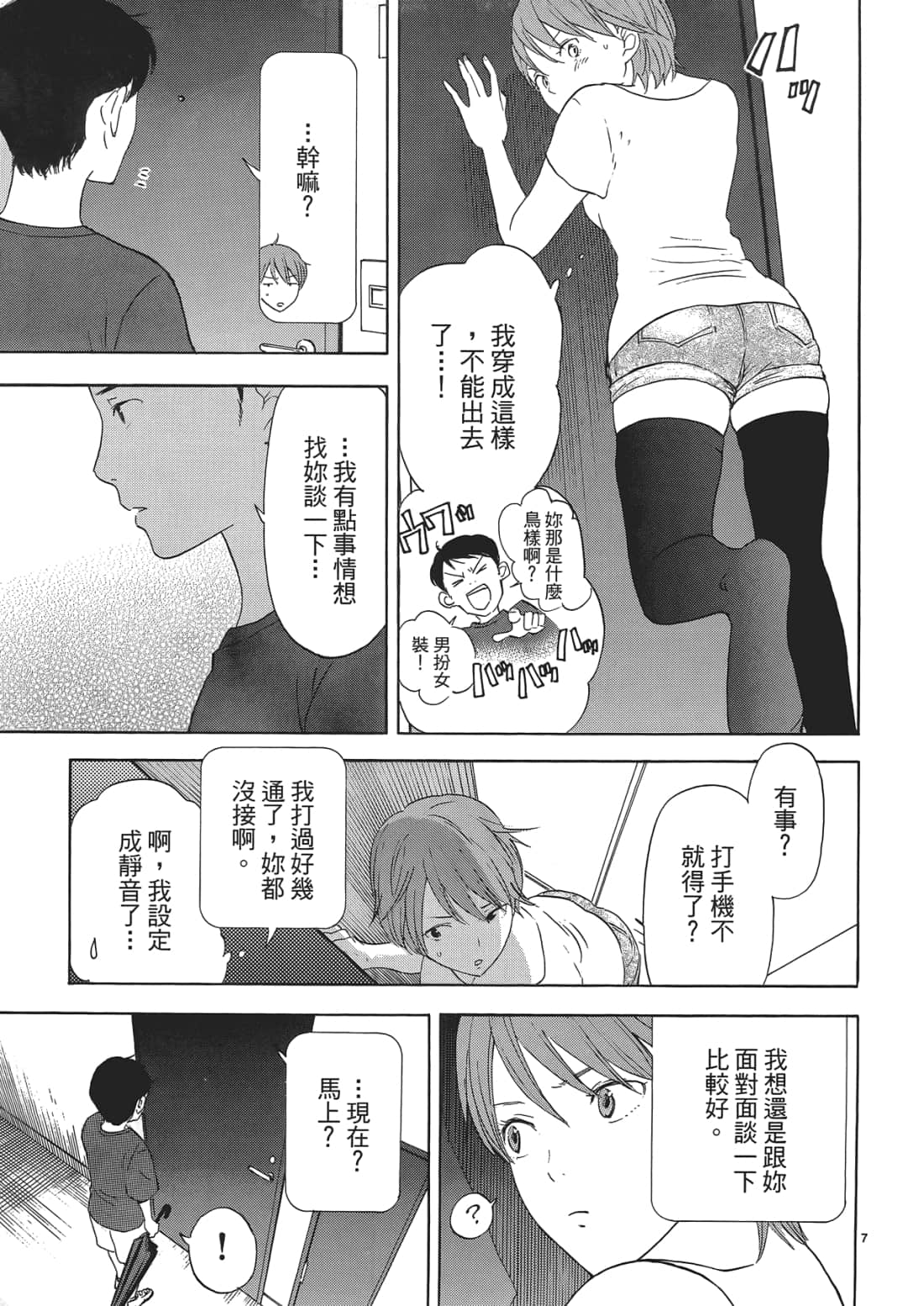 Page 174