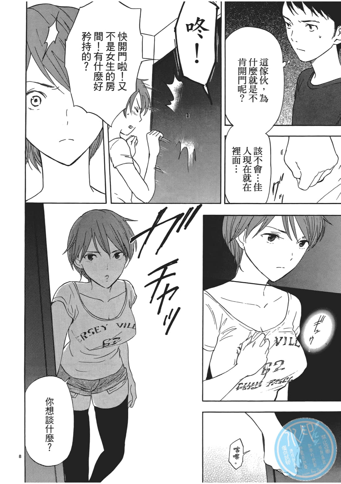 Page 175