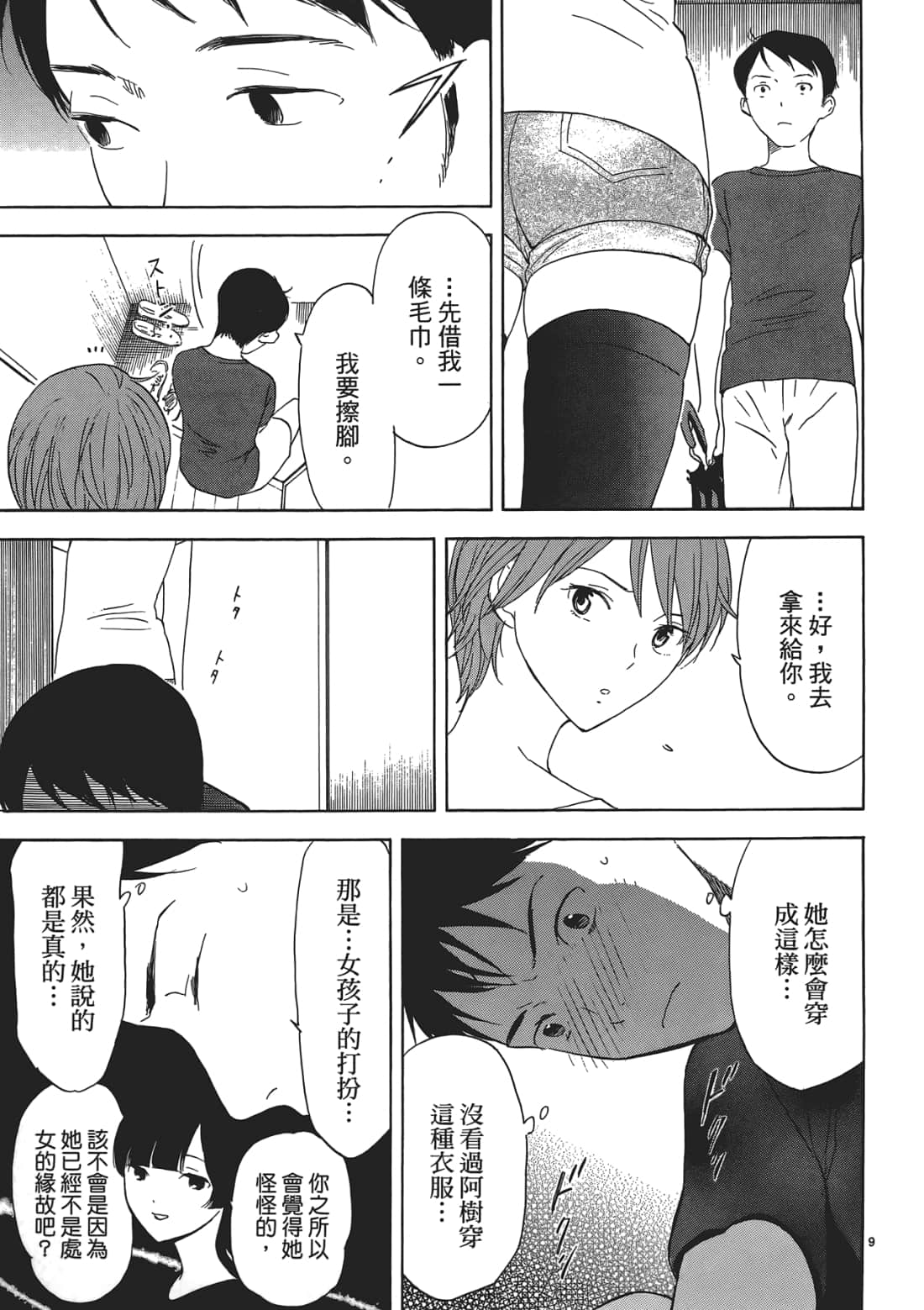 Page 176