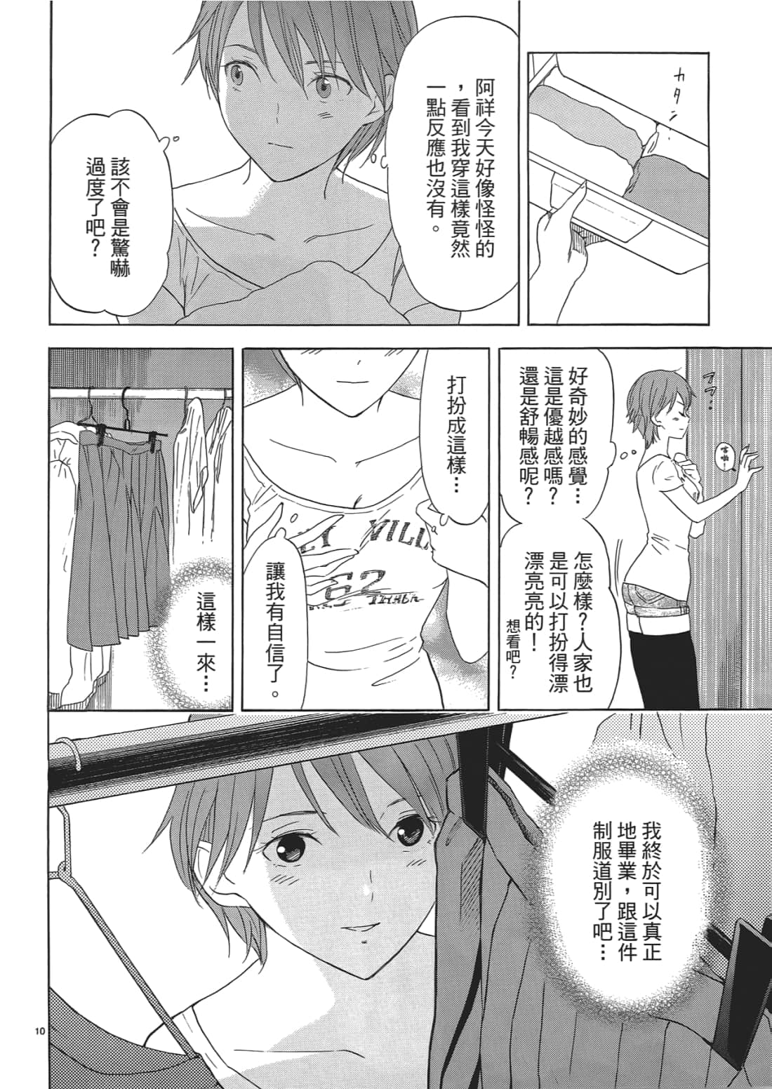 Page 177