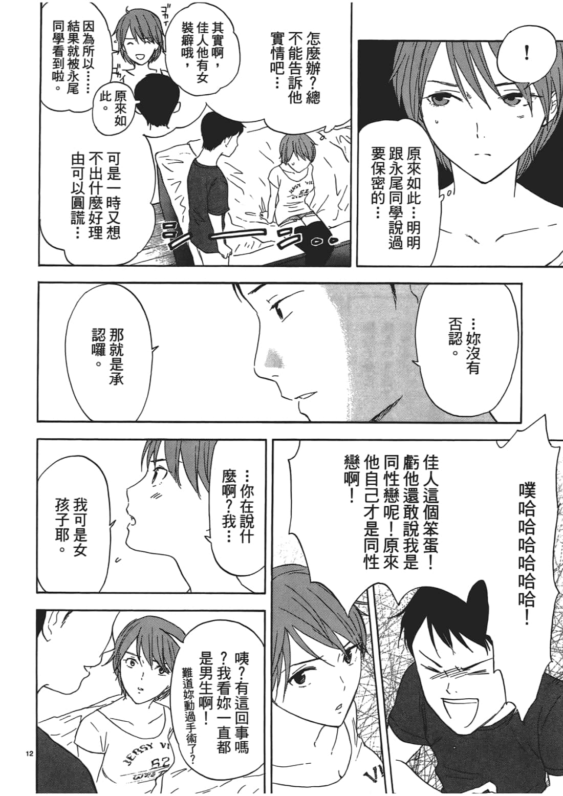 Page 179
