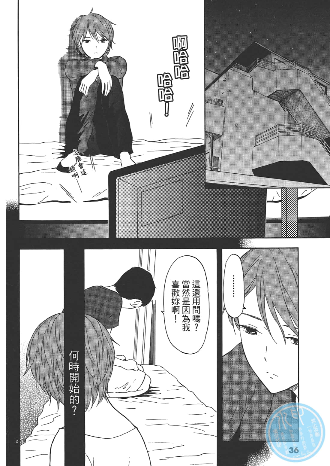 Page 37
