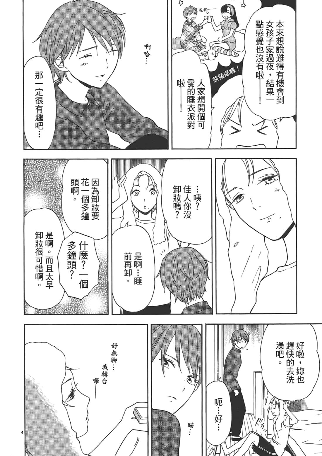 Page 39